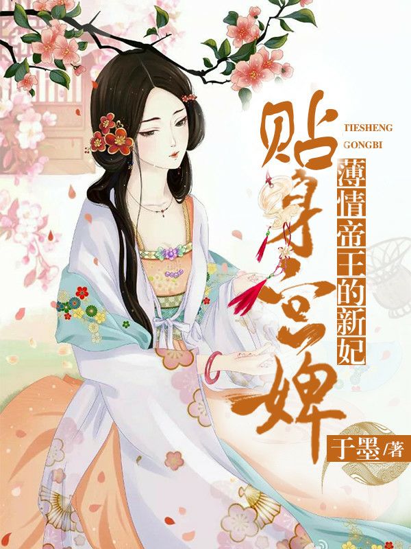 一夜王妃最新章节,一夜王妃首发,于墨_落尘文