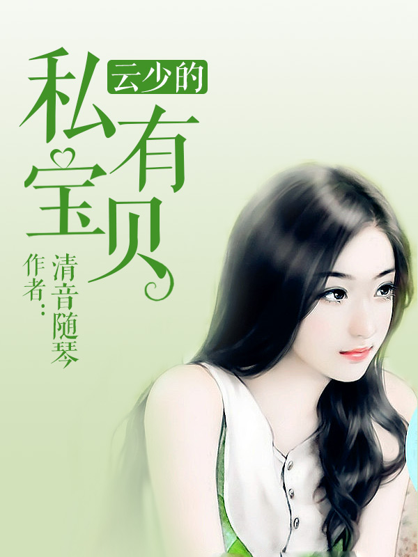 《蜜婚:老公大人轻点撩》的评论